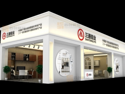 三通鋁業(yè) 建材門窗會展設(shè)計